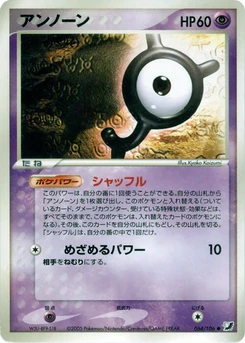 Pokémon-Karte Unown 064/000