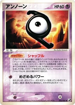 Pokémon-Karte Unown 065/000