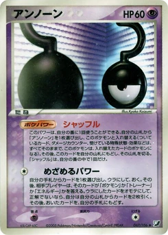 Pokémon-Karte Unown 067/000