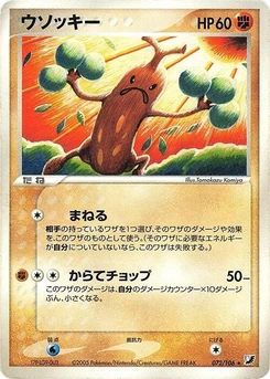 Pokémon-Karte Sudowoodo 072/000
