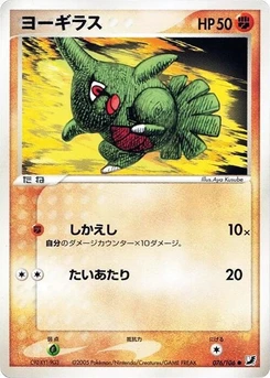 Pokémon-Karte Larvitar 076/000