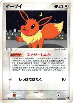 Pokémon-Karte Eevee 079/000