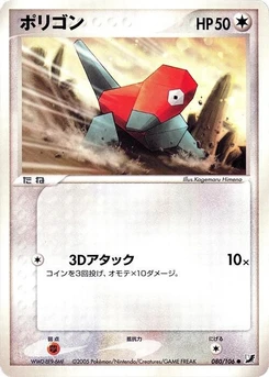 Pokémon-Karte Porygon 080/000