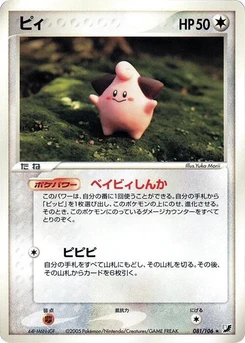 Pokémon-Karte Cleffa 081/000
