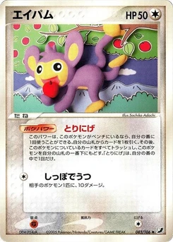 Pokémon-Karte Aipom 082/000