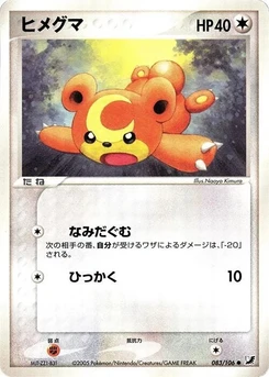 Pokémon-Karte Teddiursa 083/000