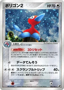 Pokémon-Karte Porygon2 085/000