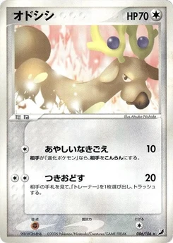 Pokémon-Karte Stantler 086/000