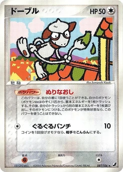 Pokémon-Karte Smeargle 087/000