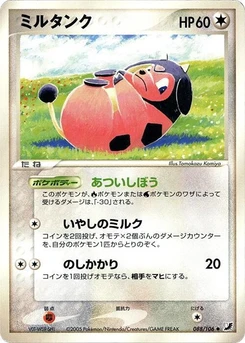 Pokémon-Karte Miltank 088/000