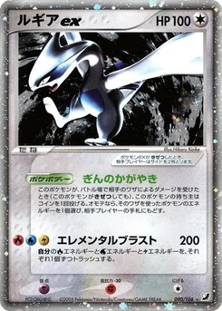 Pokémon-Karte Lugia ex 090/000