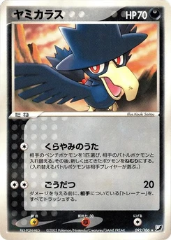 Pokémon-Karte Murkrow 092/000