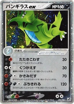 Pokémon-Karte Tyranitar ex 093/000