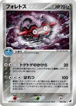 Pokémon-Karte Forretress 094/000