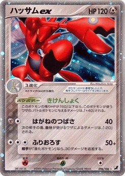 Pokémon-Karte Scizor ex 096/000