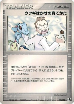 Pokémon-Karte Professor Elm's Training Method 097/000