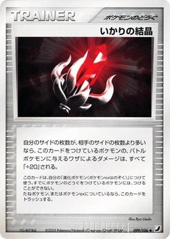 Pokémon-Karte Solid Rage 099/000