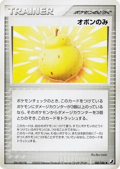 Pokémon-Karte Sitrus Berry 100/000