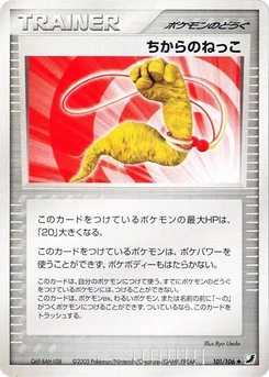 Pokémon-Karte Energy Root 101/000