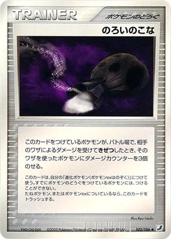 Pokémon-Karte Curse Powder 102/000