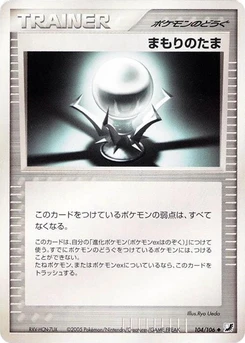 Pokémon-Karte Protective Orb 104/000