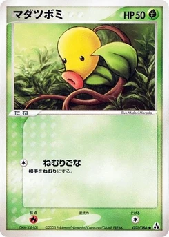 Pokémon-Karte Bellsprout 001/000