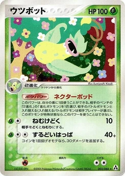 Pokémon-Karte Victreebel 003/000