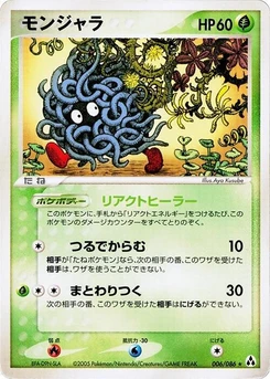 Pokémon-Karte Tangela 006/000
