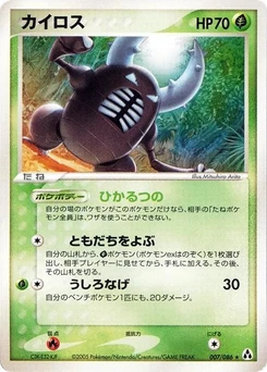 Pokémon-Karte Pinsir 007/000