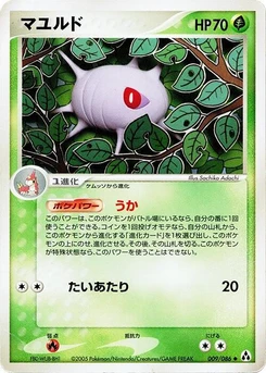 Pokémon-Karte Cascoon 009/000