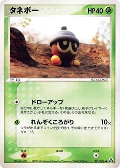 Pokémon-Karte Seedot 011/000