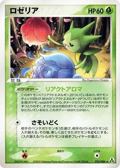 Pokémon-Karte Roselia 012/000