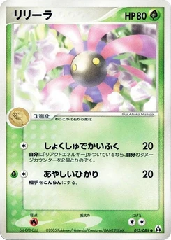 Pokémon-Karte Lileep 013/000