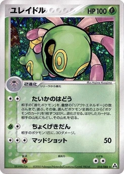 Pokémon-Karte Cradily 014/000