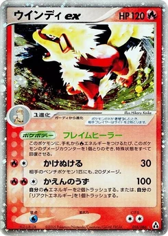 Pokémon-Karte Arcanine ex 016/000