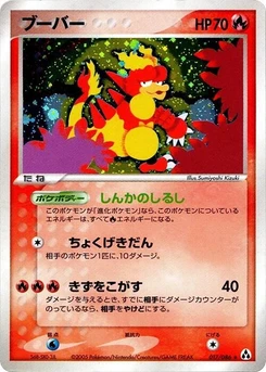 Pokémon-Karte Magmar 017/000