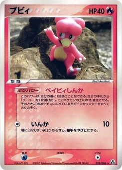 Pokémon-Karte Magby 018/000