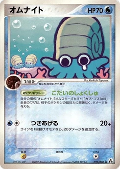 Pokémon-Karte Omanyte 023/000