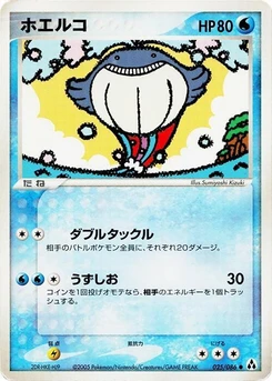 Pokémon-Karte Wailmer 025/000