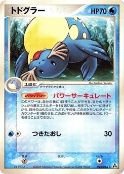Pokémon-Karte Sealeo 028/000