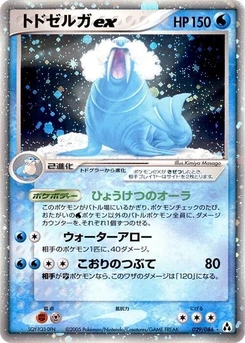 Pokémon-Karte Walrein ex 029/000