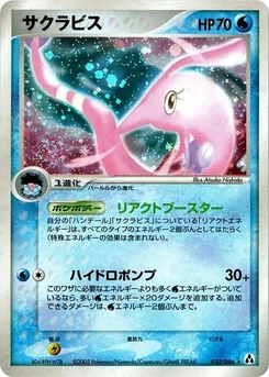 Pokémon-Karte Gorebyss 032/000
