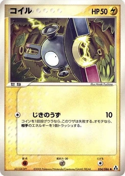 Pokémon-Karte Magnemite 034/000