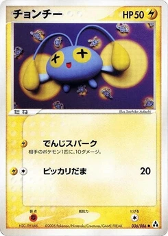 Pokémon-Karte Chinchou 036/000