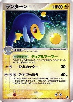 Pokémon-Karte Lanturn 037/000