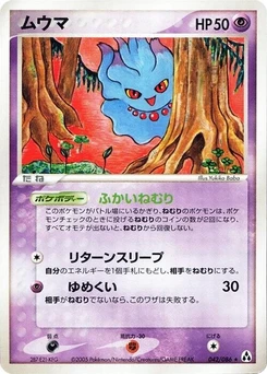Pokémon-Karte Misdreavus 042/000