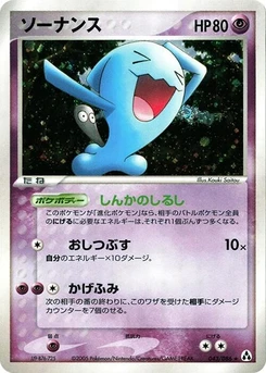 Pokémon-Karte Wobbuffet 043/000