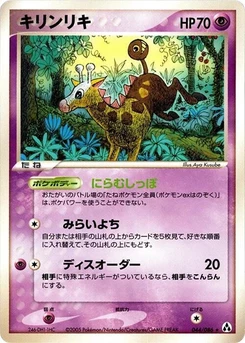 Pokémon-Karte Girafarig 044/000