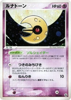 Pokémon-Karte Lunatone 045/000