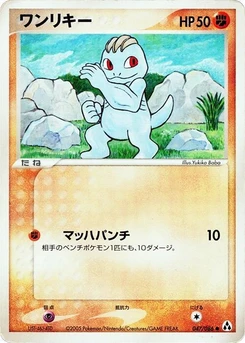 Pokémon-Karte Machop 047/000